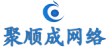四川聚順成(chéng)
